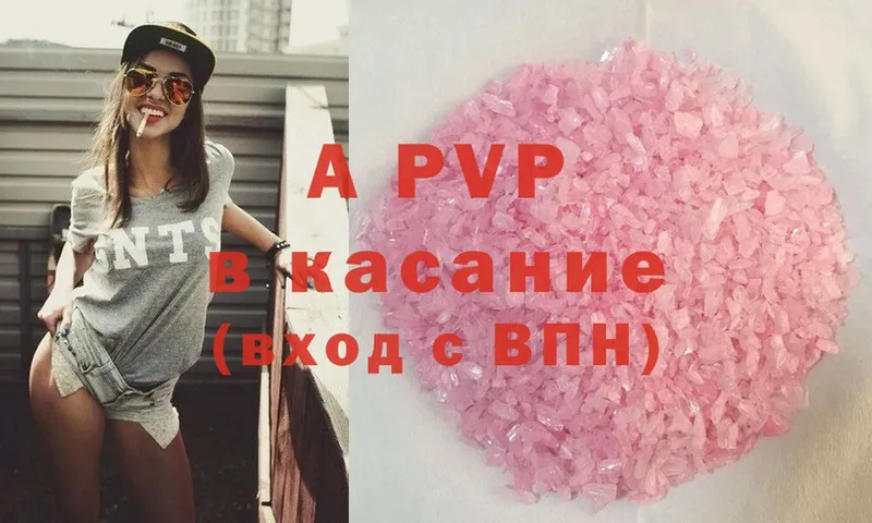 купить   Верхоянск  Alpha PVP мука 