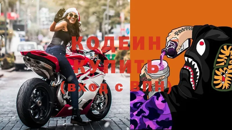 Кодеин Purple Drank Верхоянск