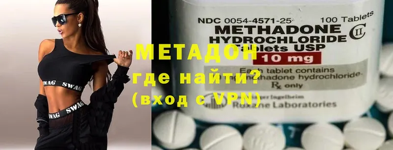 shop официальный сайт  купить наркотики сайты  Верхоянск  МЕТАДОН methadone 